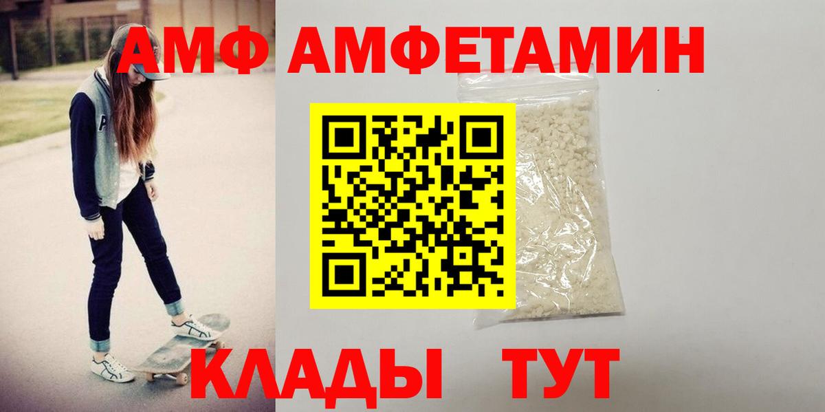 Amphetamine Розовый Мурино