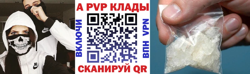 A PVP Соль Мурино
