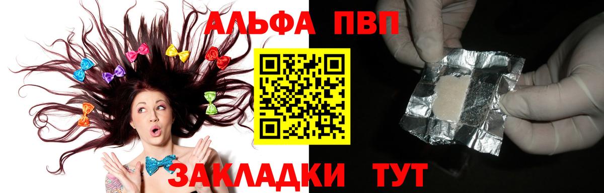 APVP Соль  Вход с VPN  купить   Мурино 