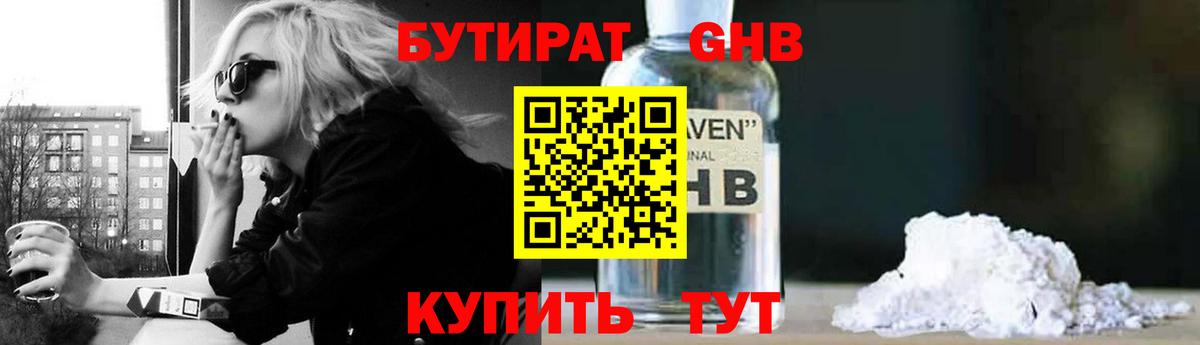 Бутират оксана  Вход с VPN  Мурино 