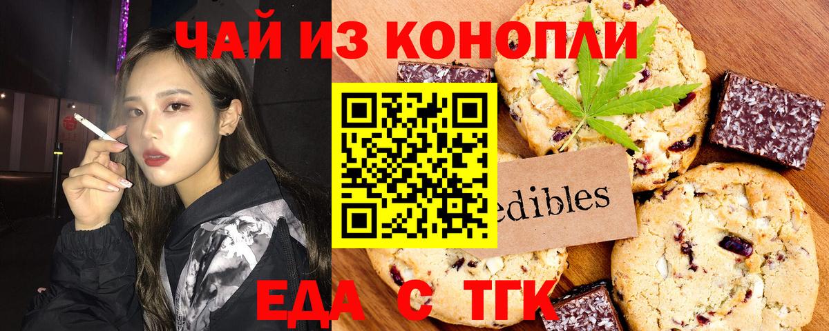 Canna-Cookies марихуана  Вход с VPN  Мурино 