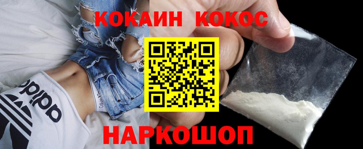 COCAIN Эквадор  Вход с VPN  Мурино  COCAIN VHQ 