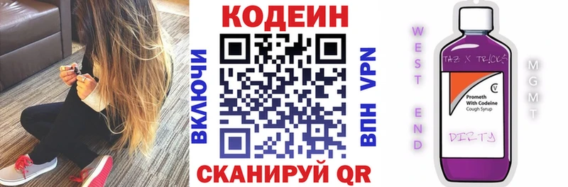 Кодеиновый сироп Lean напиток Lean (лин)  закладки  Мурино 