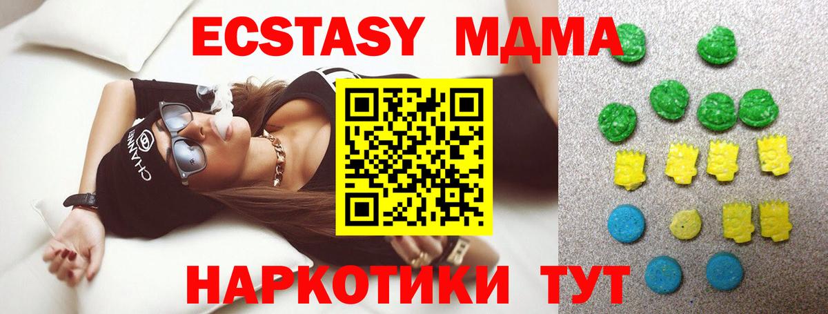 Мурино  ЭКСТАЗИ MDMA  Вход с VPN  Экстази  ЭКСТАЗИ mix 