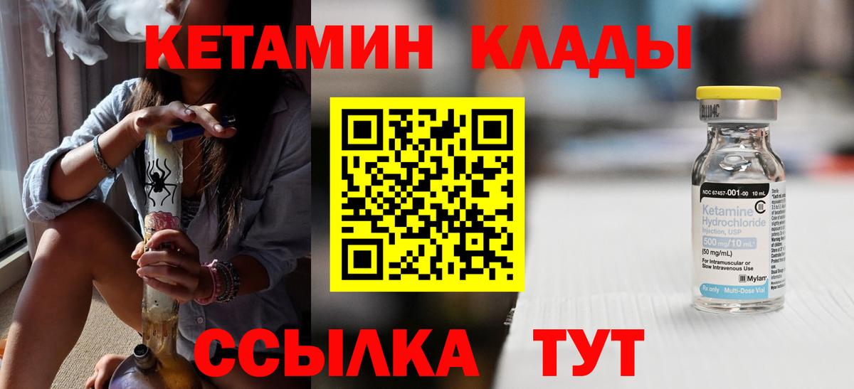 Мурино  Кетамин ketamine  Кетамин VHQ  Вход с VPN 