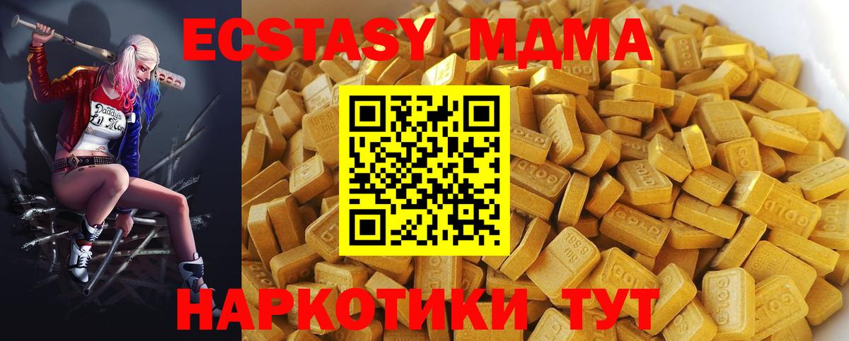 Мурино  MDMA VHQ  МДМА  Вход с VPN 