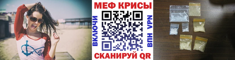 Меф mephedrone  наркошоп  KRAKEN маркетплейс  Мурино 