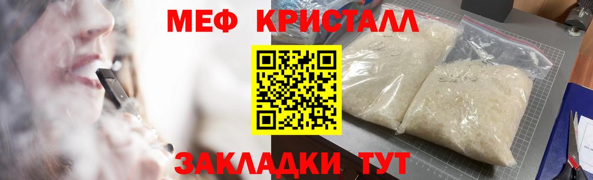 Мурино  Меф mephedrone  Меф  Вход с VPN  Меф mephedrone  Мефедрон 