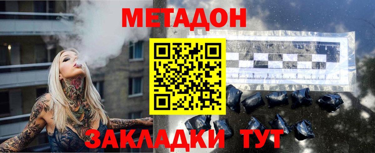 МЕТАДОН мёд  сайты даркнета телеграм  Мурино  Вход с VPN 