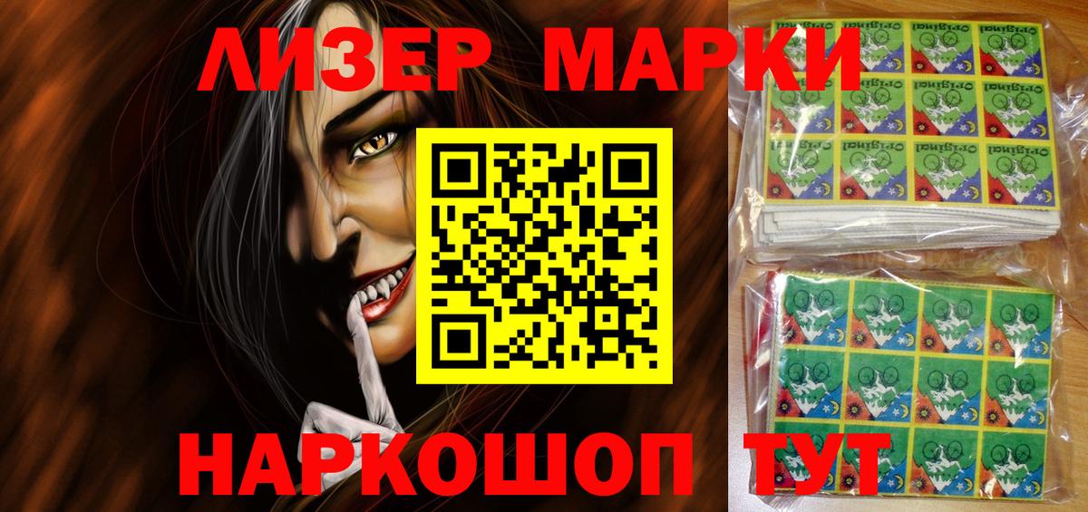 Наркотические марки 1500мкг  Вход с VPN  Мурино 